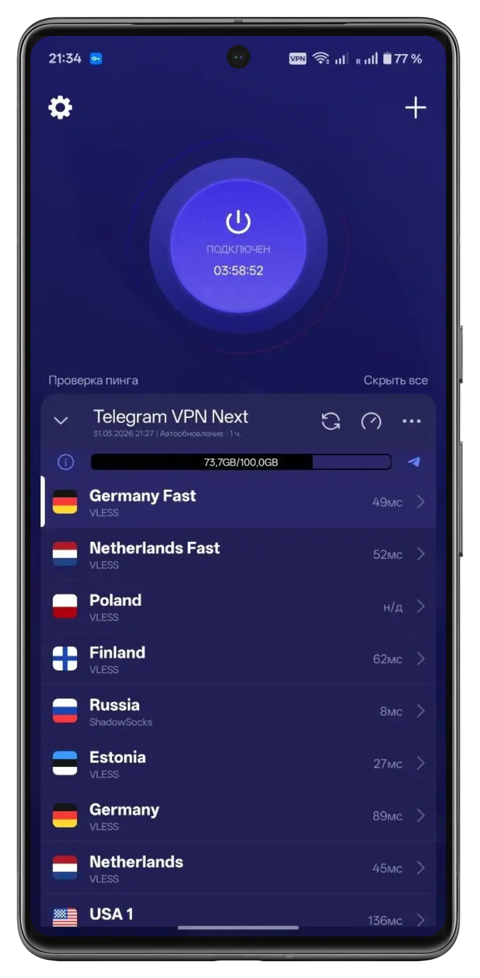 Главный экран приложения Happ на Android