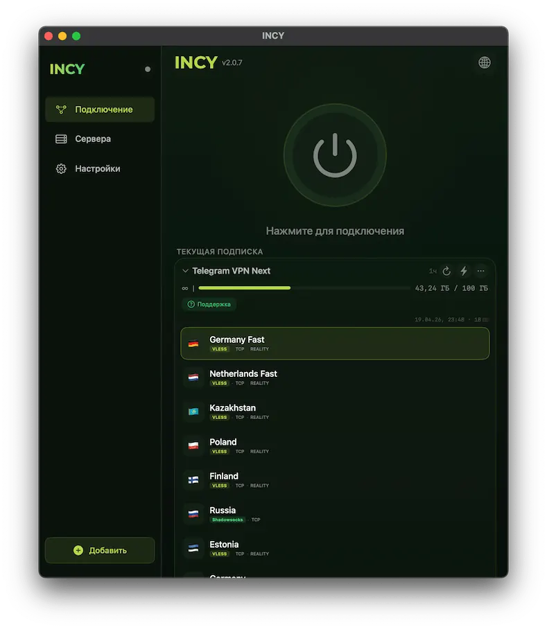Окно клиента Incy на компьютере